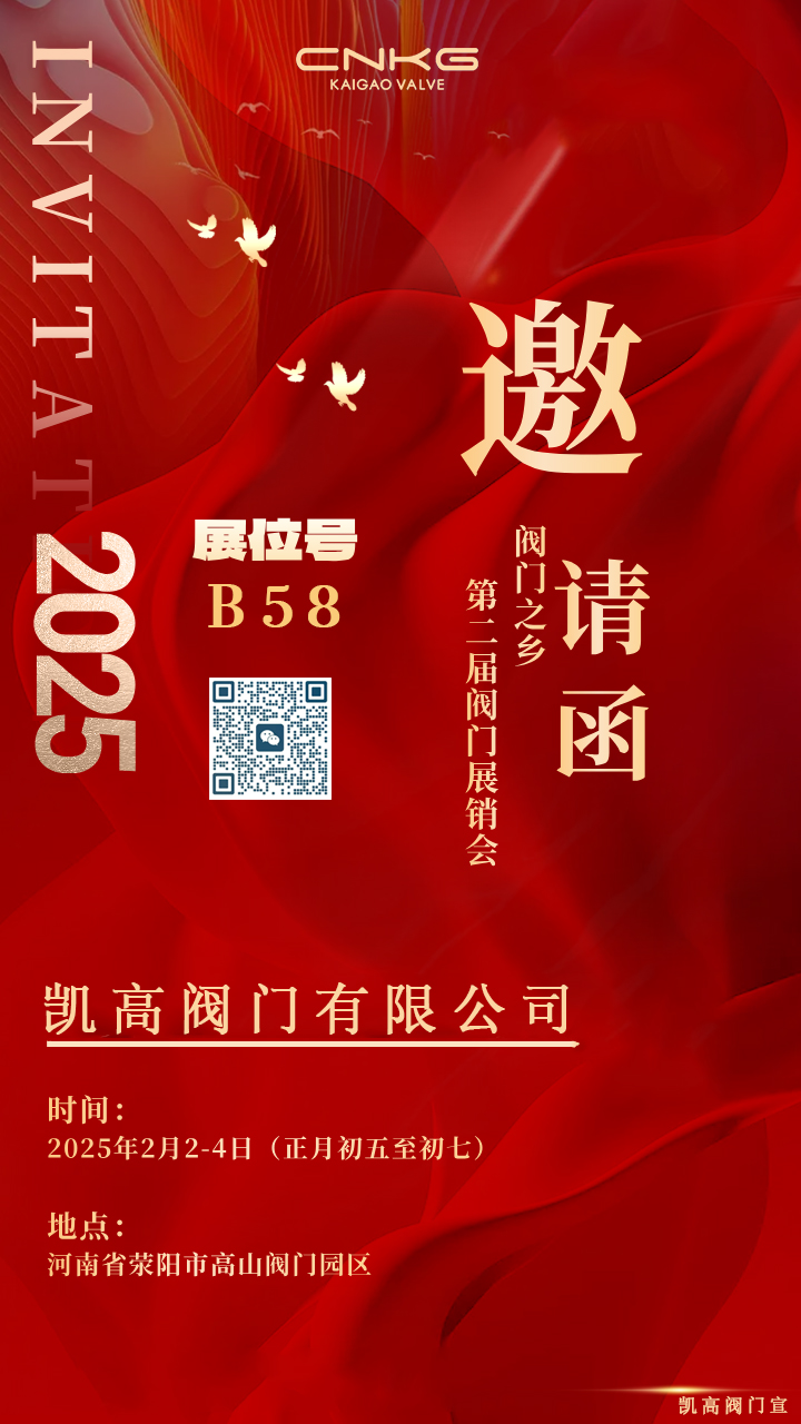 2025年滎陽展會(huì).jpg